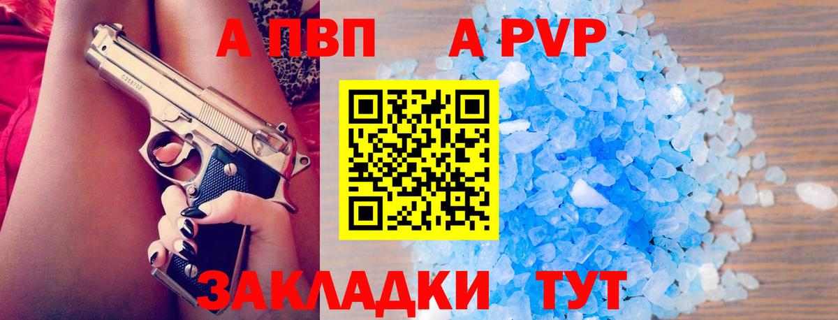Alpha-PVP крисы CK  Вход с VPN  наркотики  APVP VHQ  Сухой Лог 