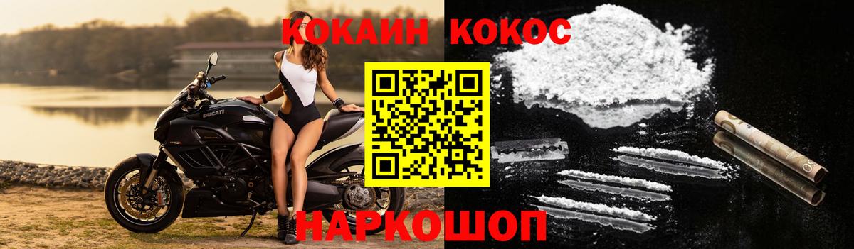 Cocaine 98%  КОКАИН Боливия  Вход с VPN  Сухой Лог 