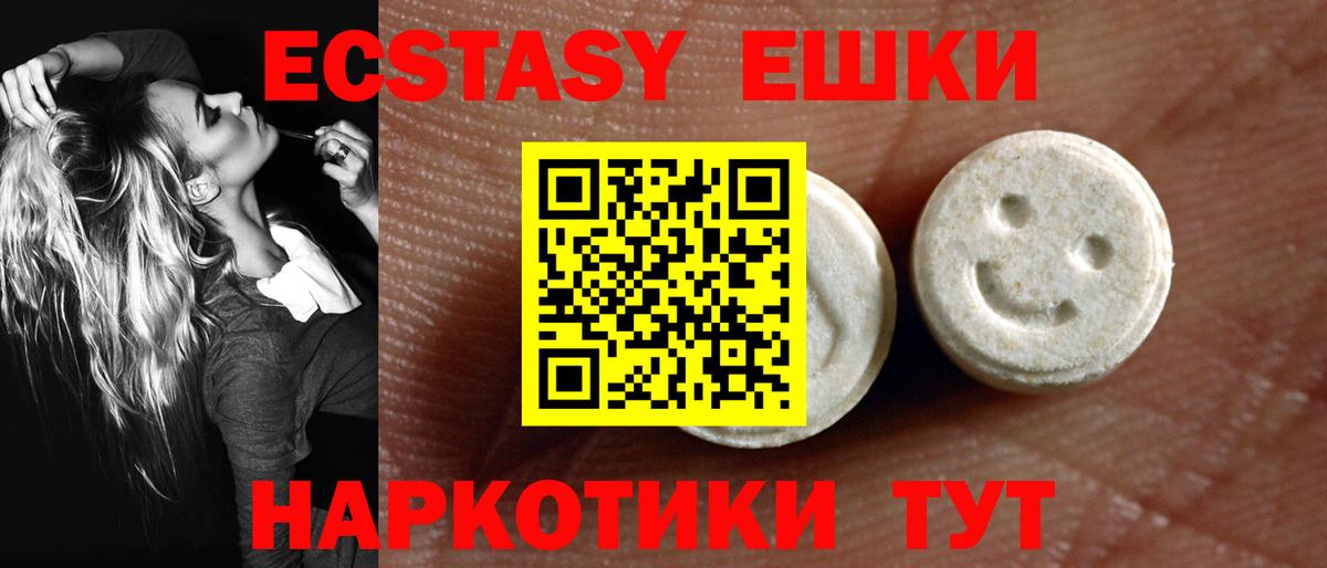 закладка  Ecstasy  Сухой Лог  Вход с VPN  Ecstasy 250 мг  Экстази mix 