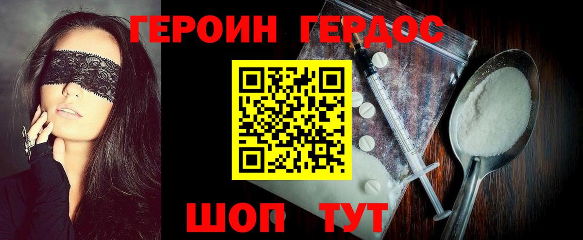 Сухой Лог  ГЕРОИН Афган  Вход с VPN 