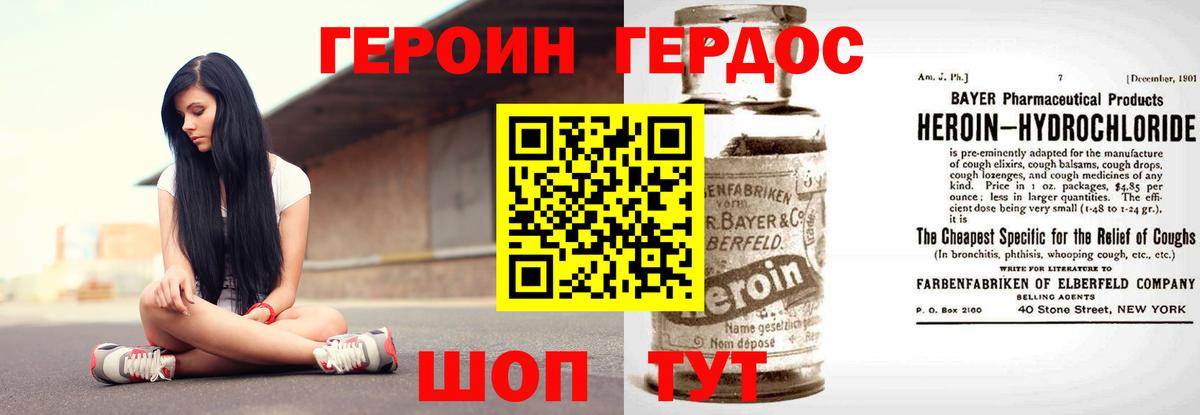 Героин Афган Сухой Лог