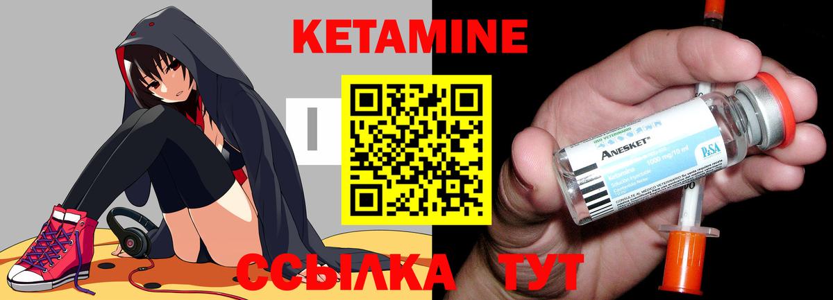 Сухой Лог  Кетамин VHQ  Вход с VPN 