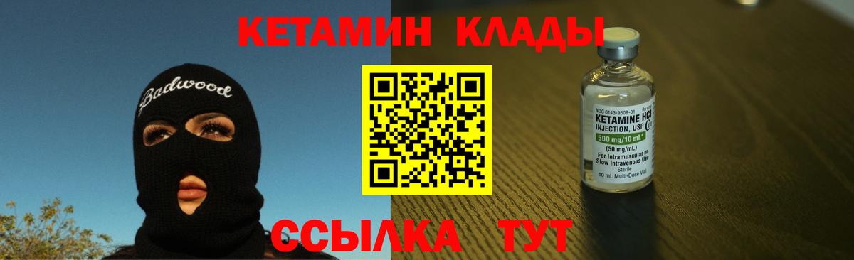 Кетамин ketamine Сухой Лог