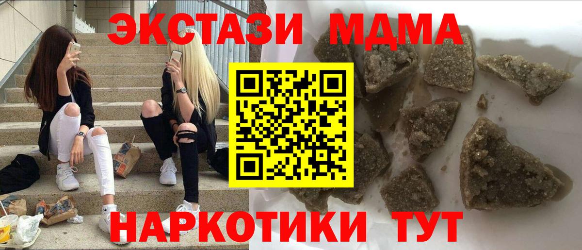 Сухой Лог  MDMA crystal  МДМА  Вход с VPN 