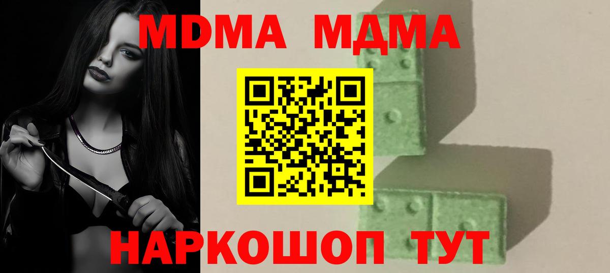 МДМА crystal Сухой Лог