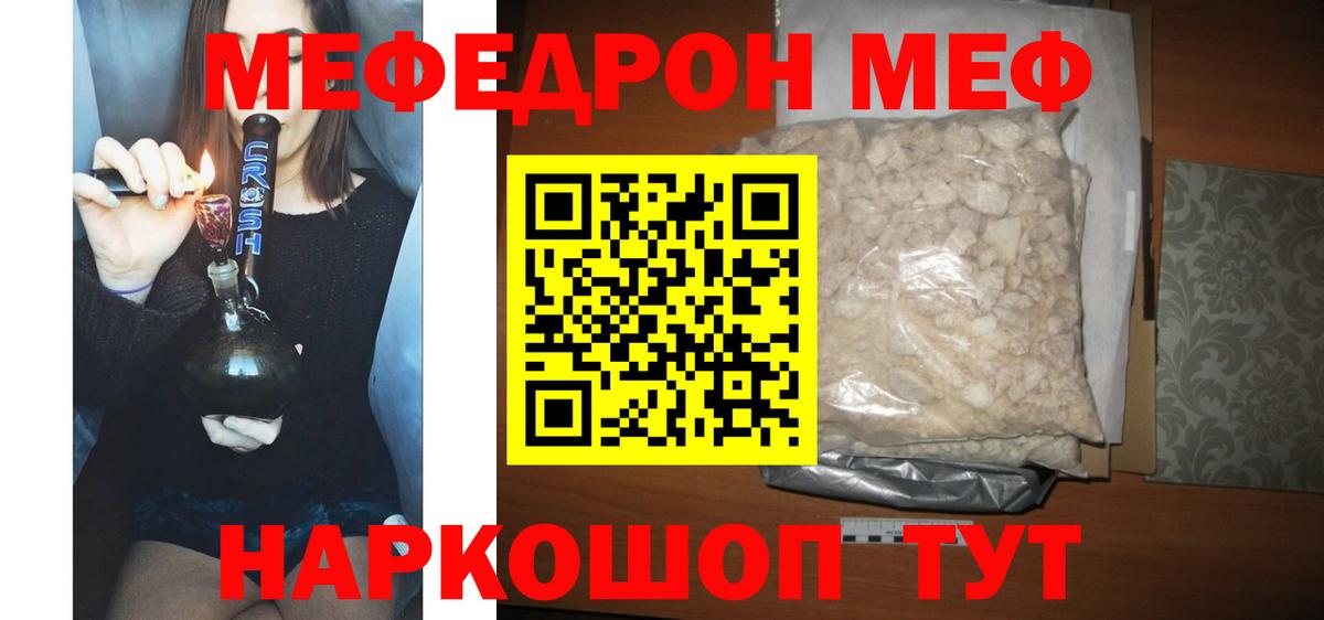 Мефедрон мука Сухой Лог
