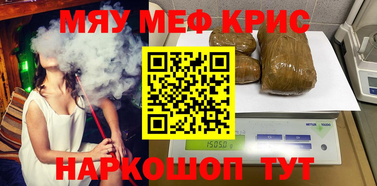 МЯУ-МЯУ mephedrone  Вход с VPN  МЕФ  Сухой Лог  МЕФ кристаллы 