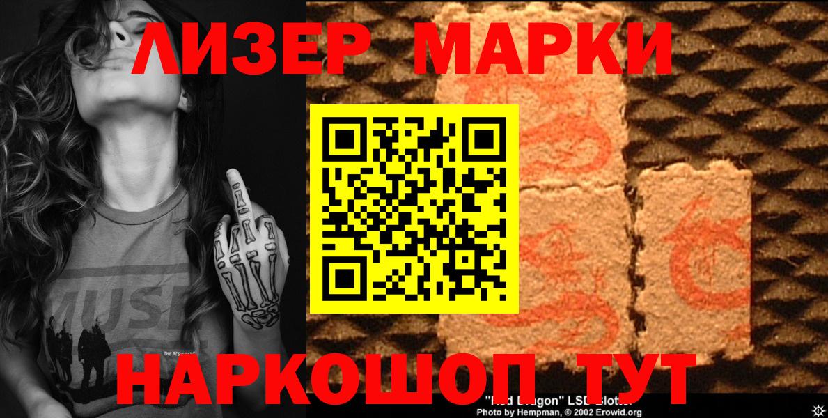 Марки NBOMe  где найти   Марки N-bome 1500мкг  Сухой Лог  Марки N-bome 1500мкг  Вход с VPN 