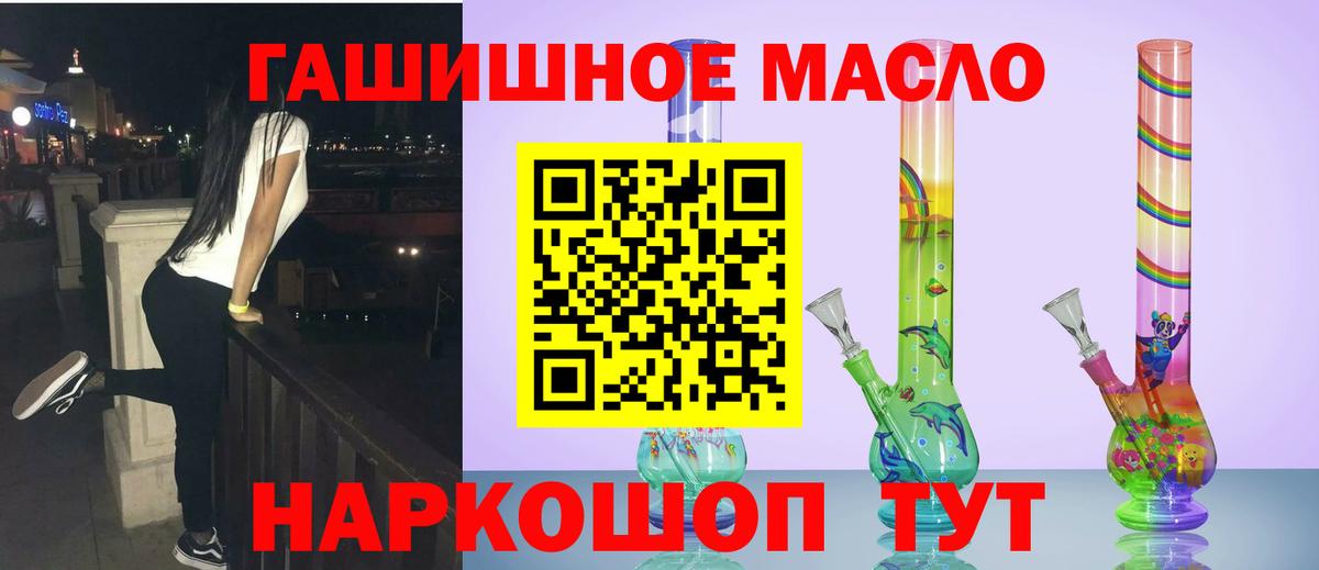 ТГК гашишное масло Сухой Лог