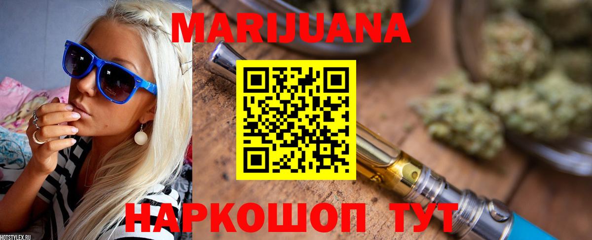 Бошки Шишки индика  МАРИХУАНА тримм  Каннабис семена  Вход с VPN  Конопля марихуана  Сухой Лог 